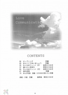 (C62) [Riroland (Kuuya, Satomi Hiroyuki)] Love Communication (Keroro Gunsou, Mahoromatic) [English] [SaHa] - page 6