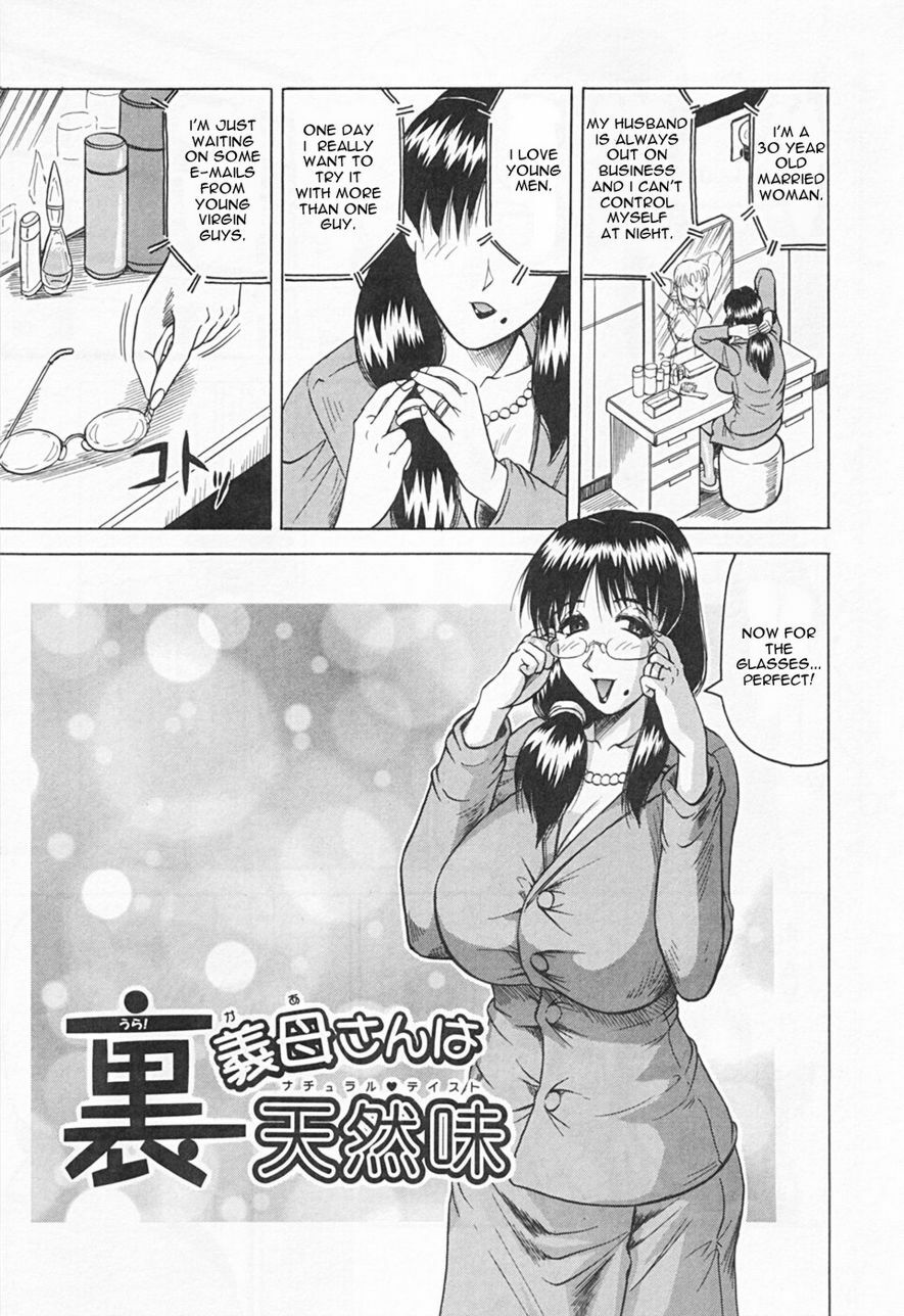 [Jamming] Kaa-san wa Natural Taste - Step Mother Is [Natural Taste] [English] page 155 full