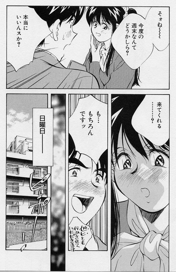 [Aizawa Sanae] Seiheki Hakusho page 8 full