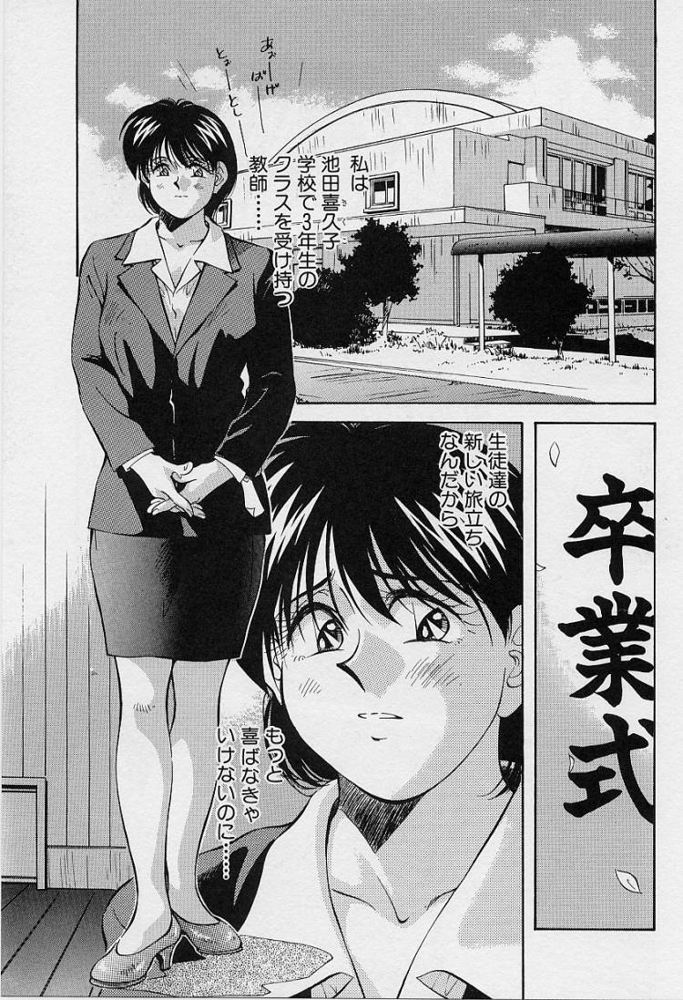 [Aizawa Sanae] Seiheki Hakusho page 85 full