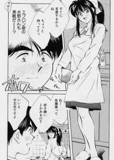 [Aizawa Sanae] Seiheki Hakusho - page 10