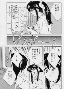 [Aizawa Sanae] Seiheki Hakusho - page 11