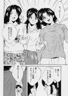 [Aizawa Sanae] Seiheki Hakusho - page 12