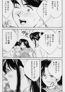 [Aizawa Sanae] Seiheki Hakusho - page 16