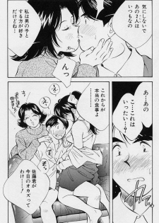 [Aizawa Sanae] Seiheki Hakusho - page 18