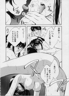 [Aizawa Sanae] Seiheki Hakusho - page 20