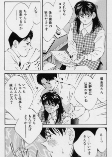 [Aizawa Sanae] Seiheki Hakusho - page 27