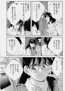 [Aizawa Sanae] Seiheki Hakusho - page 29