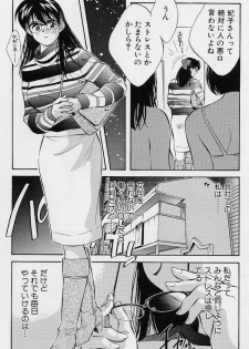 [Aizawa Sanae] Seiheki Hakusho - page 30