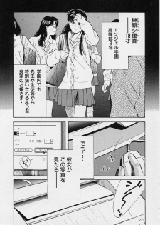 [Aizawa Sanae] Seiheki Hakusho - page 45