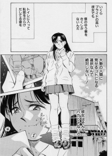 [Aizawa Sanae] Seiheki Hakusho - page 47