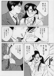 [Aizawa Sanae] Seiheki Hakusho - page 50