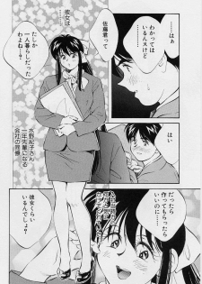 [Aizawa Sanae] Seiheki Hakusho - page 6