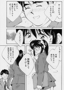 [Aizawa Sanae] Seiheki Hakusho - page 7