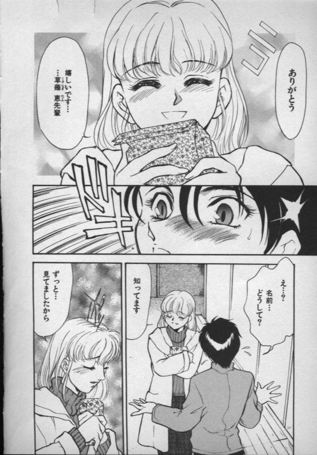 [Fujii Akiko, Akiyama Michio] OO II Junketsu no Hansayou - OO II Pure Reaction page 105 full