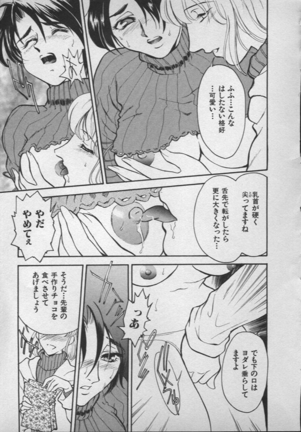 [Fujii Akiko, Akiyama Michio] OO II Junketsu no Hansayou - OO II Pure Reaction page 112 full