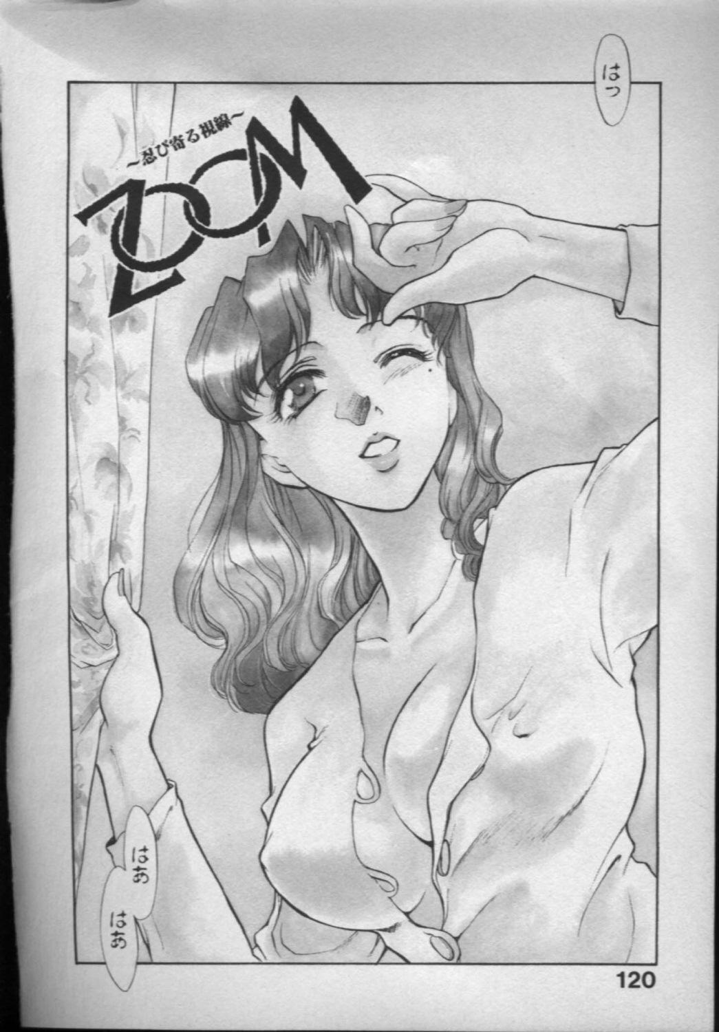 [Fujii Akiko, Akiyama Michio] OO II Junketsu no Hansayou - OO II Pure Reaction page 117 full