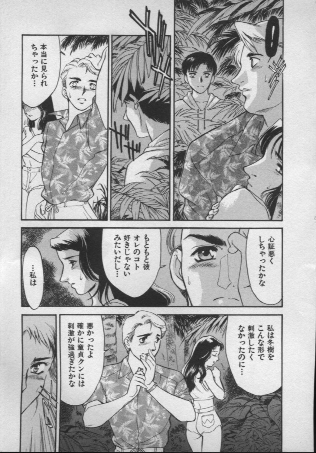 [Fujii Akiko, Akiyama Michio] OO II Junketsu no Hansayou - OO II Pure Reaction page 12 full