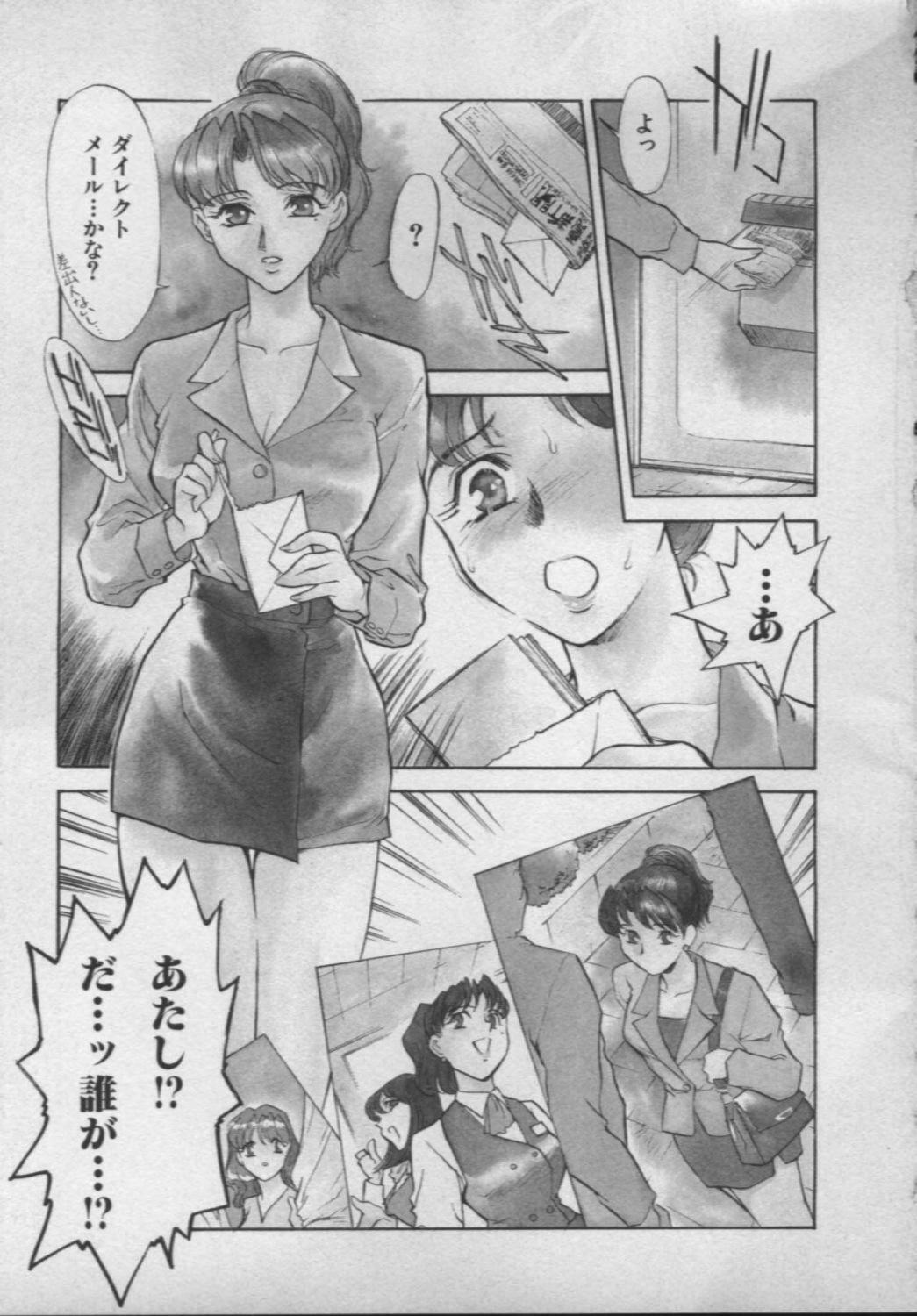 [Fujii Akiko, Akiyama Michio] OO II Junketsu no Hansayou - OO II Pure Reaction page 120 full
