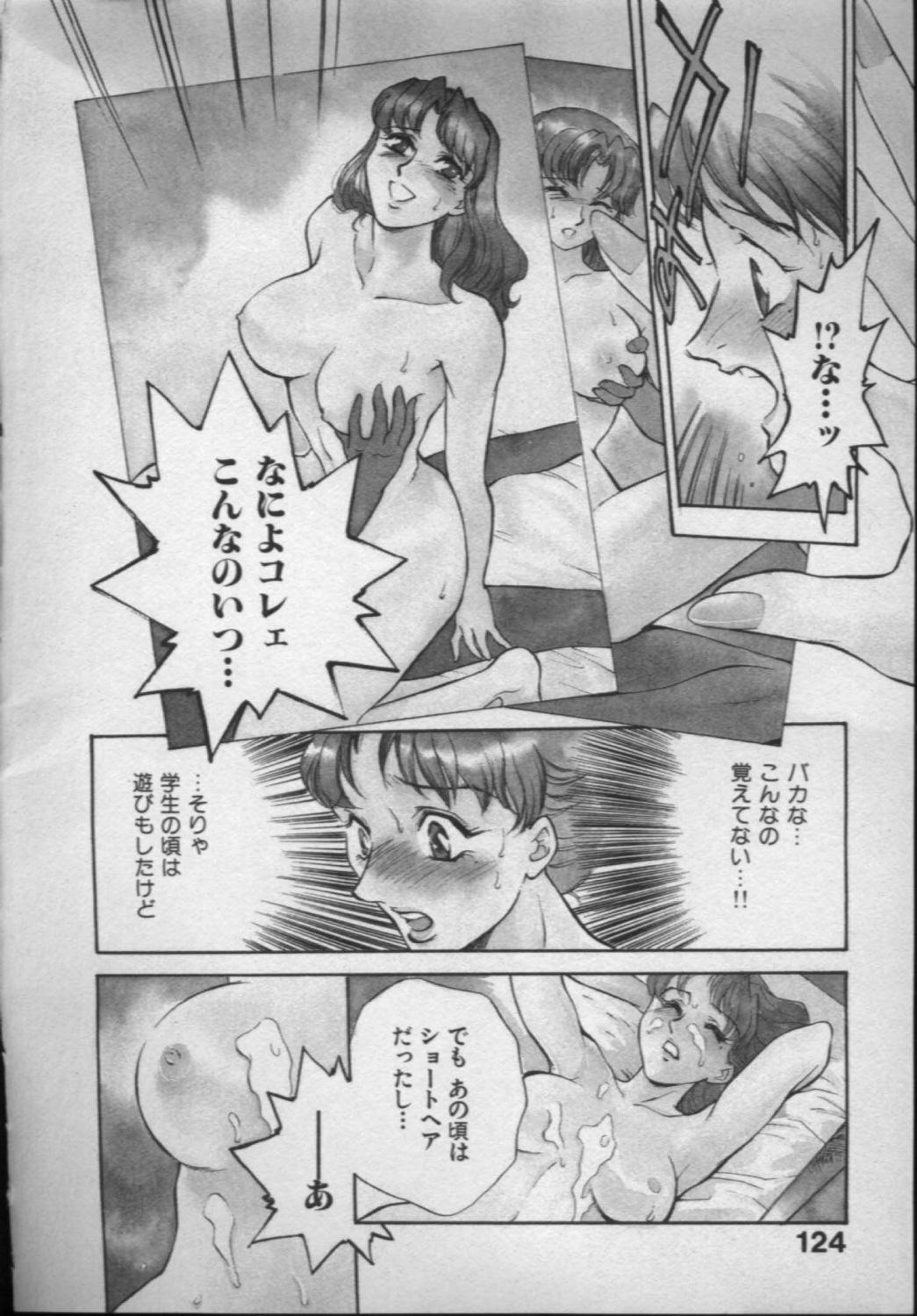 [Fujii Akiko, Akiyama Michio] OO II Junketsu no Hansayou - OO II Pure Reaction page 121 full