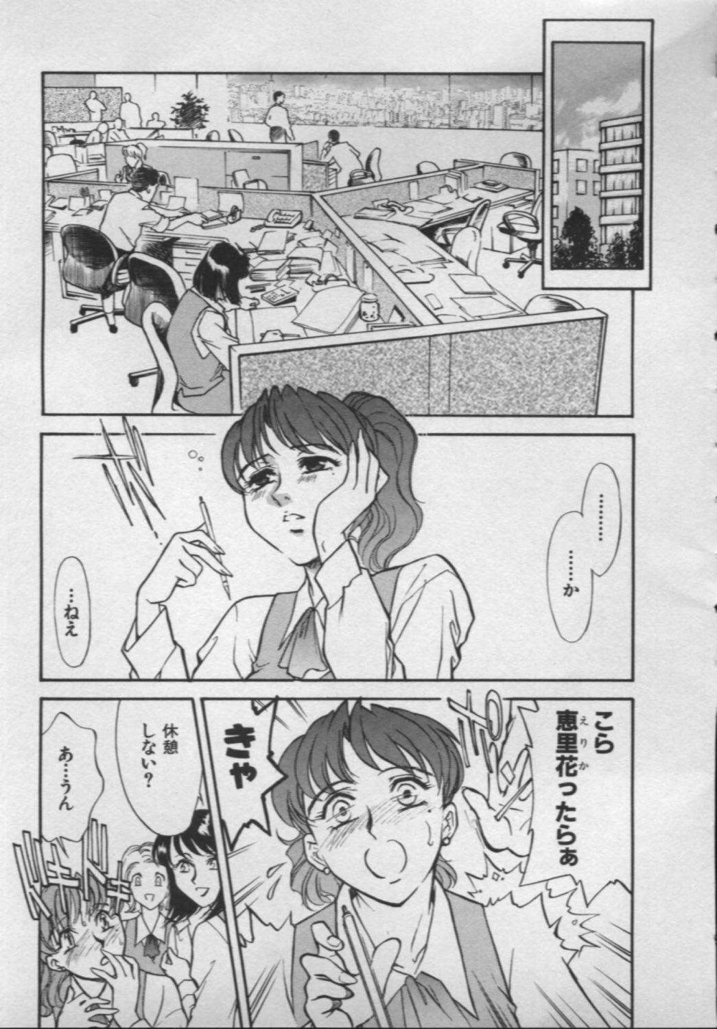 [Fujii Akiko, Akiyama Michio] OO II Junketsu no Hansayou - OO II Pure Reaction page 124 full