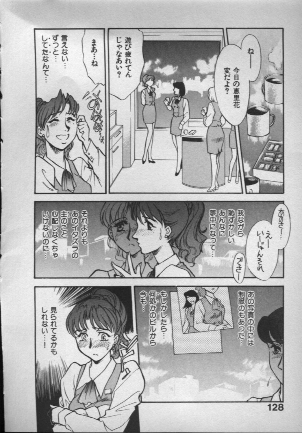 [Fujii Akiko, Akiyama Michio] OO II Junketsu no Hansayou - OO II Pure Reaction page 125 full