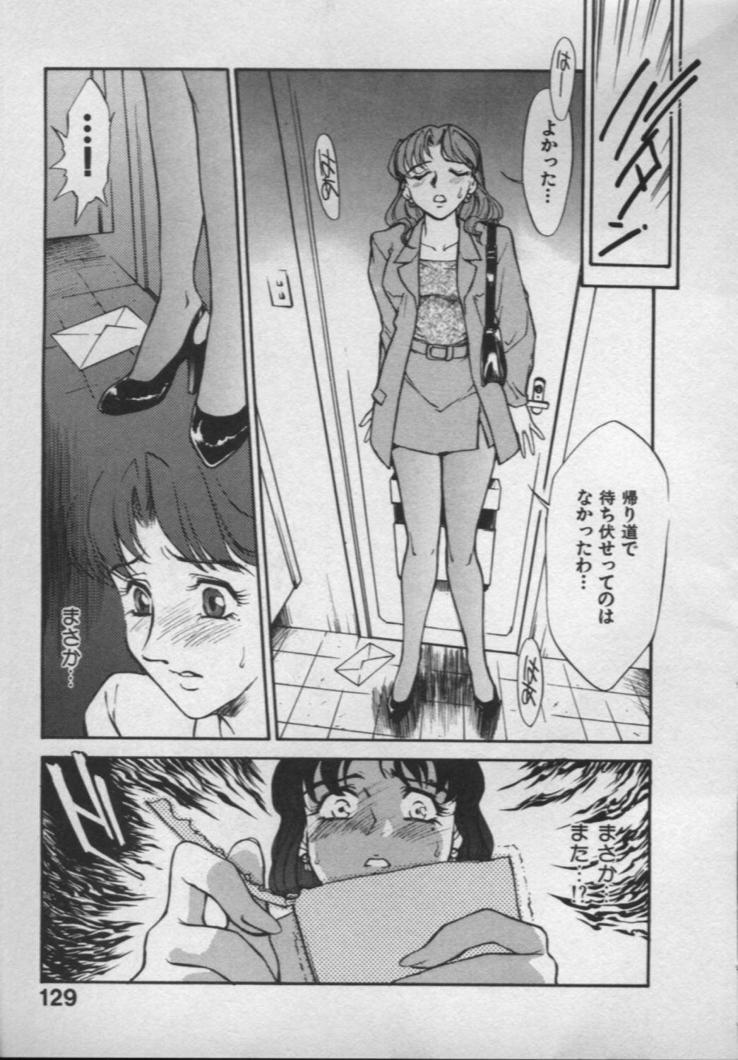 [Fujii Akiko, Akiyama Michio] OO II Junketsu no Hansayou - OO II Pure Reaction page 126 full