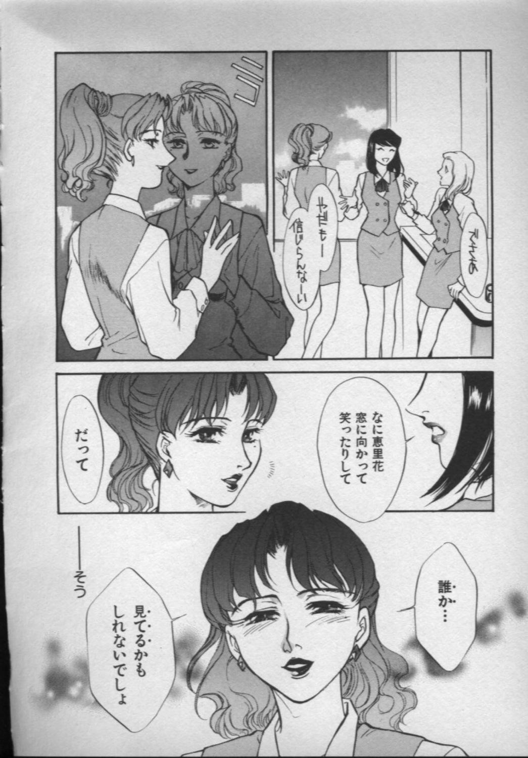 [Fujii Akiko, Akiyama Michio] OO II Junketsu no Hansayou - OO II Pure Reaction page 129 full
