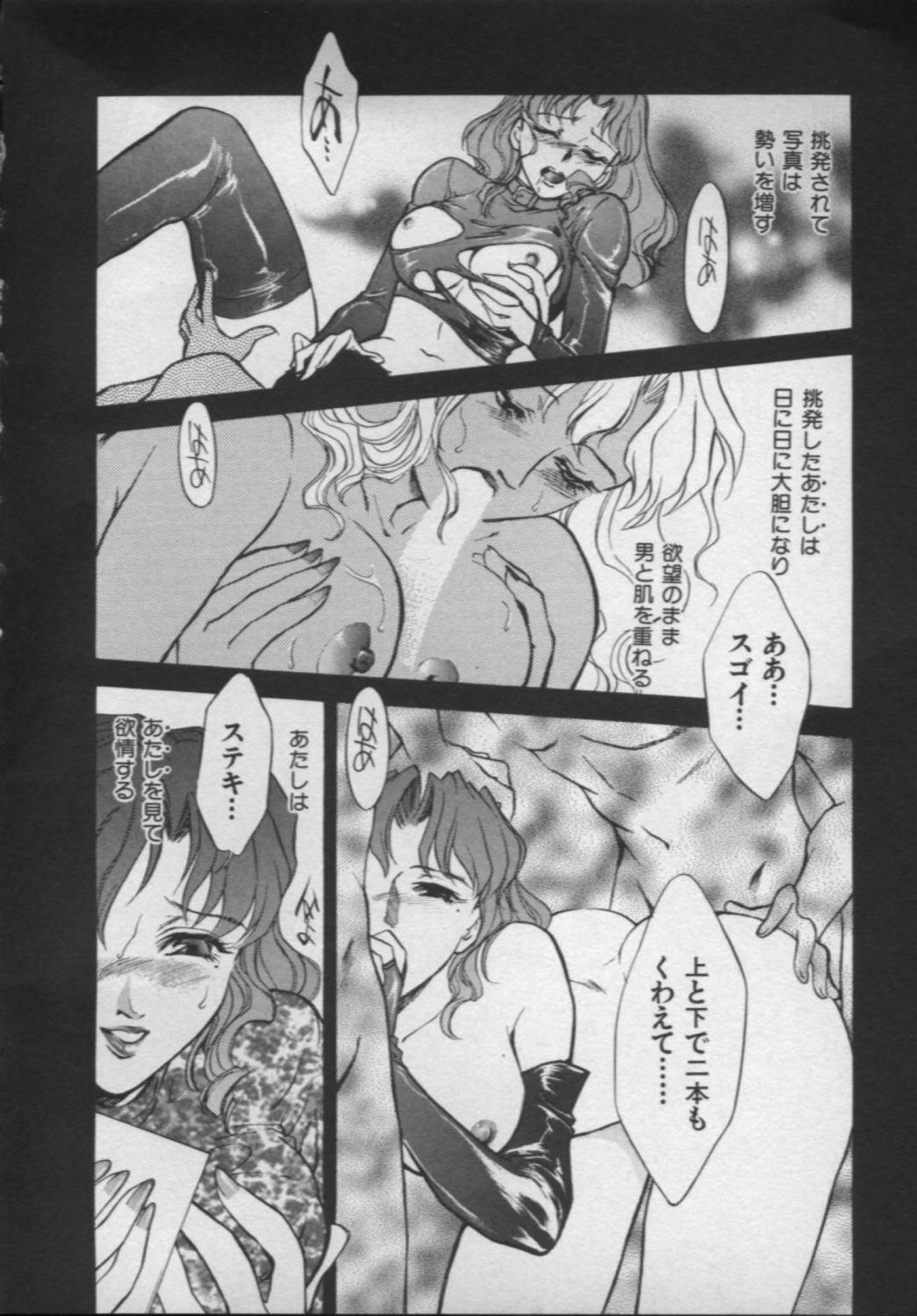 [Fujii Akiko, Akiyama Michio] OO II Junketsu no Hansayou - OO II Pure Reaction page 131 full
