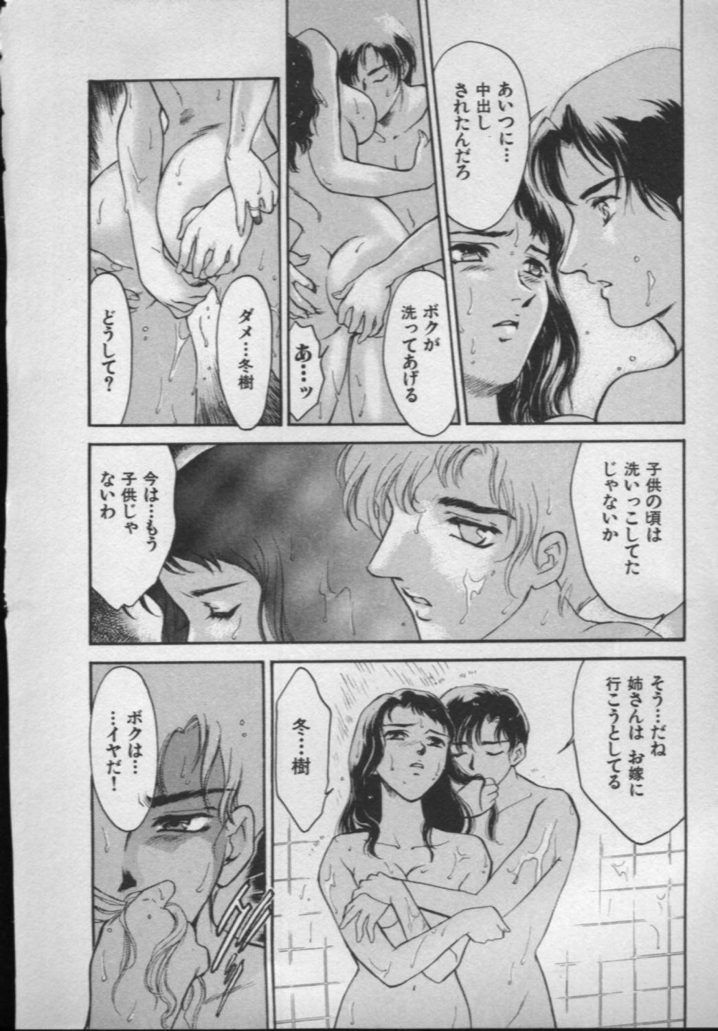 [Fujii Akiko, Akiyama Michio] OO II Junketsu no Hansayou - OO II Pure Reaction page 14 full