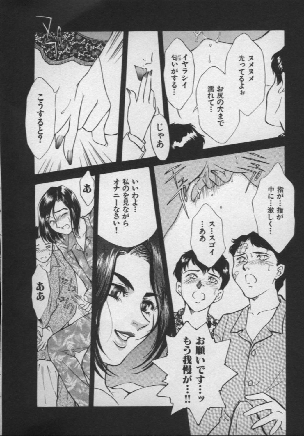 [Fujii Akiko, Akiyama Michio] OO II Junketsu no Hansayou - OO II Pure Reaction page 143 full