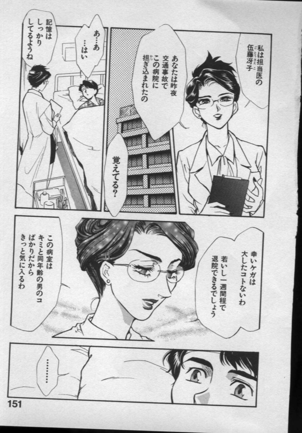 [Fujii Akiko, Akiyama Michio] OO II Junketsu no Hansayou - OO II Pure Reaction page 148 full