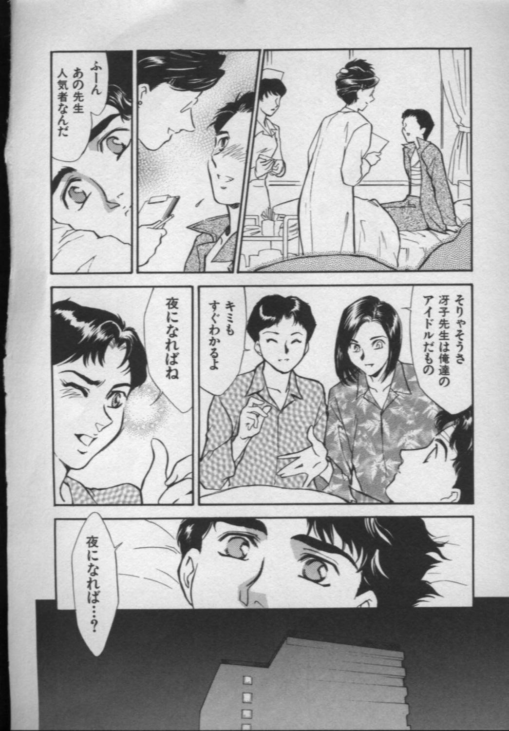 [Fujii Akiko, Akiyama Michio] OO II Junketsu no Hansayou - OO II Pure Reaction page 149 full