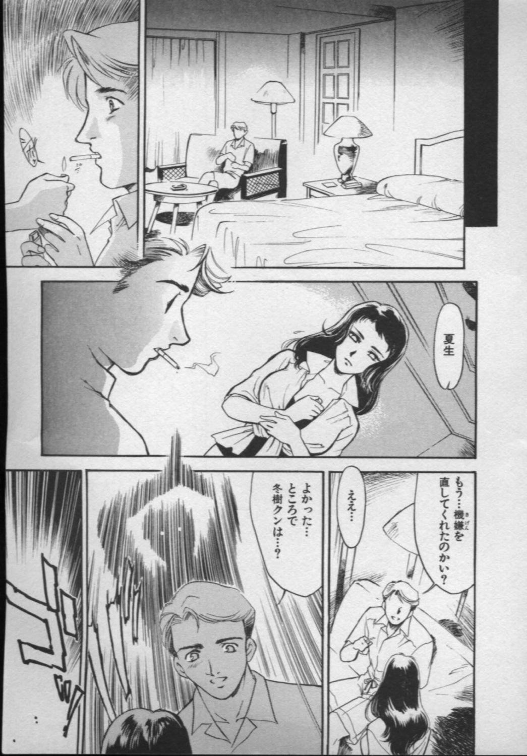 [Fujii Akiko, Akiyama Michio] OO II Junketsu no Hansayou - OO II Pure Reaction page 15 full