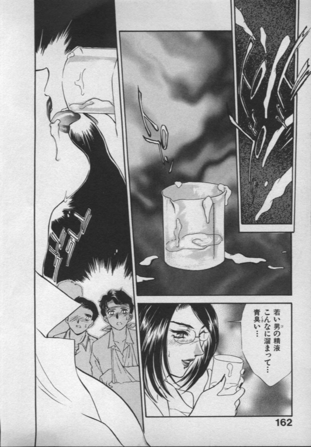 [Fujii Akiko, Akiyama Michio] OO II Junketsu no Hansayou - OO II Pure Reaction page 159 full