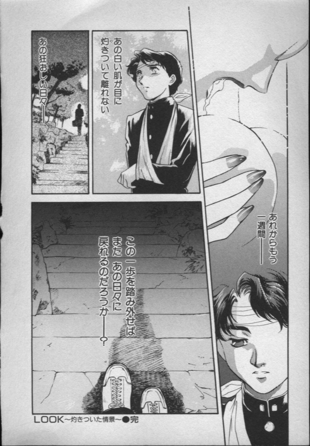 [Fujii Akiko, Akiyama Michio] OO II Junketsu no Hansayou - OO II Pure Reaction page 161 full