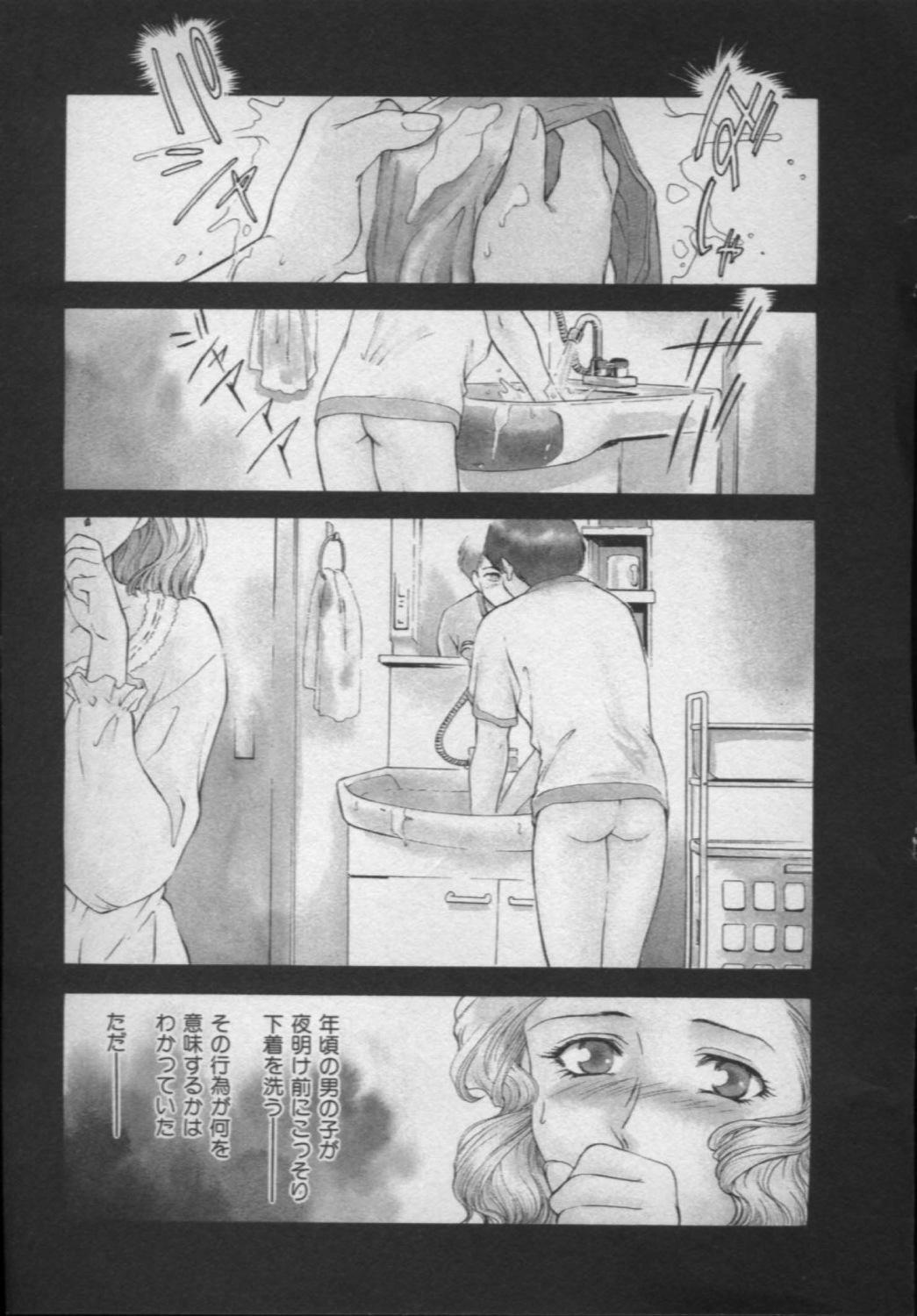 [Fujii Akiko, Akiyama Michio] OO II Junketsu no Hansayou - OO II Pure Reaction page 162 full