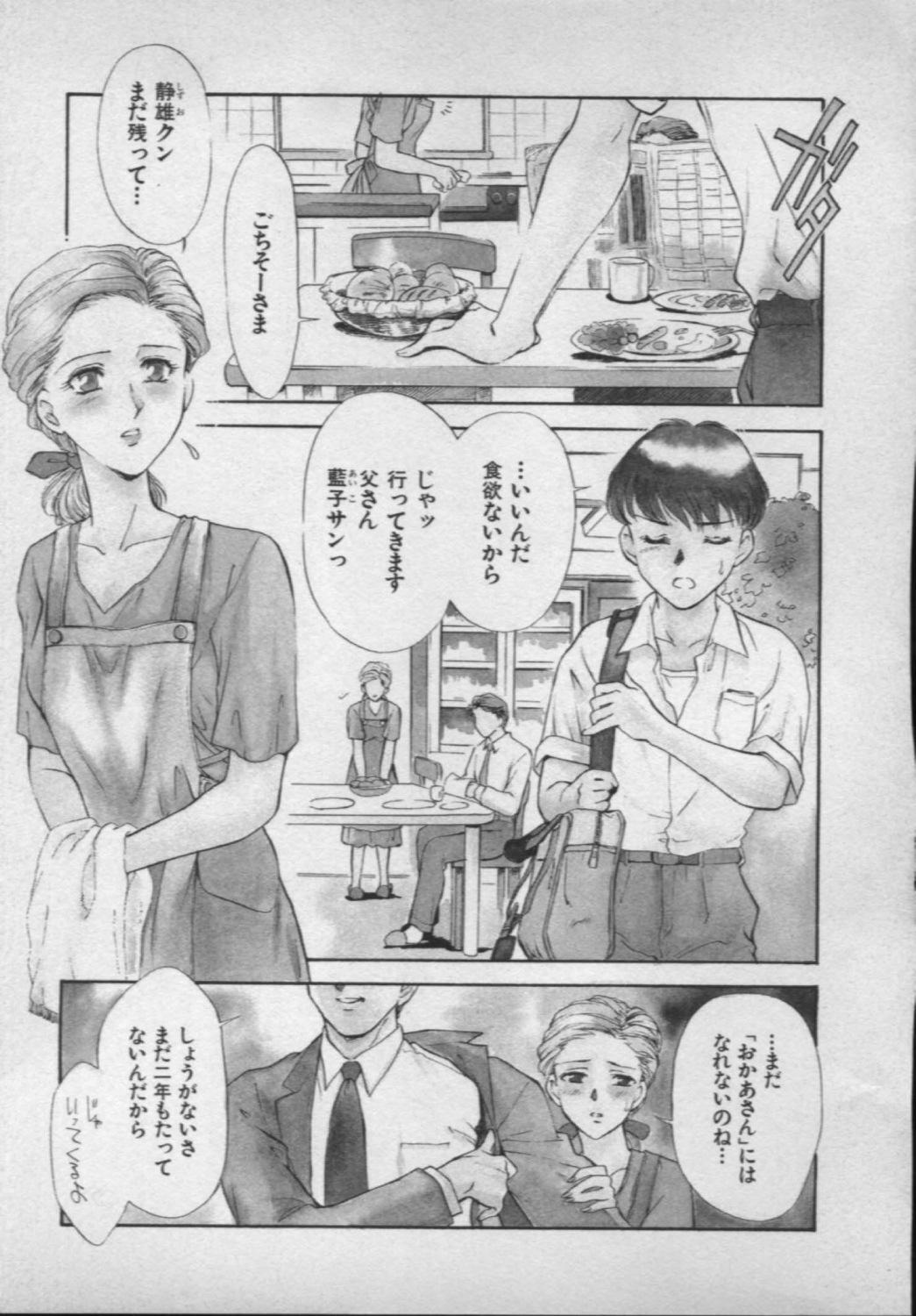 [Fujii Akiko, Akiyama Michio] OO II Junketsu no Hansayou - OO II Pure Reaction page 164 full