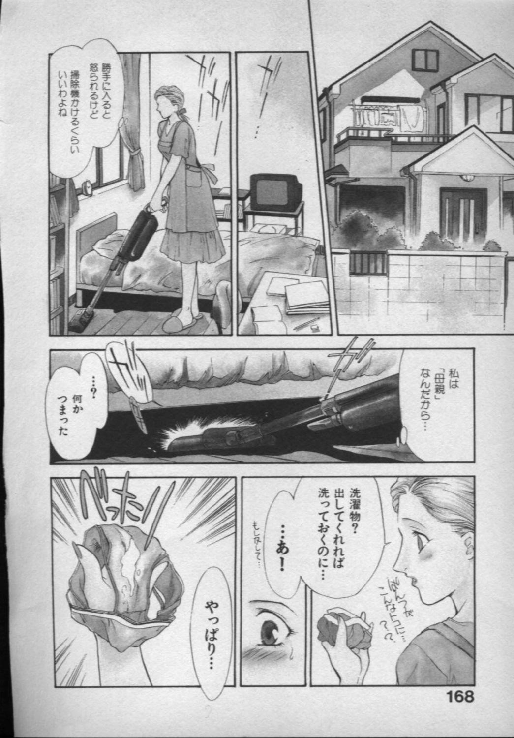 [Fujii Akiko, Akiyama Michio] OO II Junketsu no Hansayou - OO II Pure Reaction page 165 full