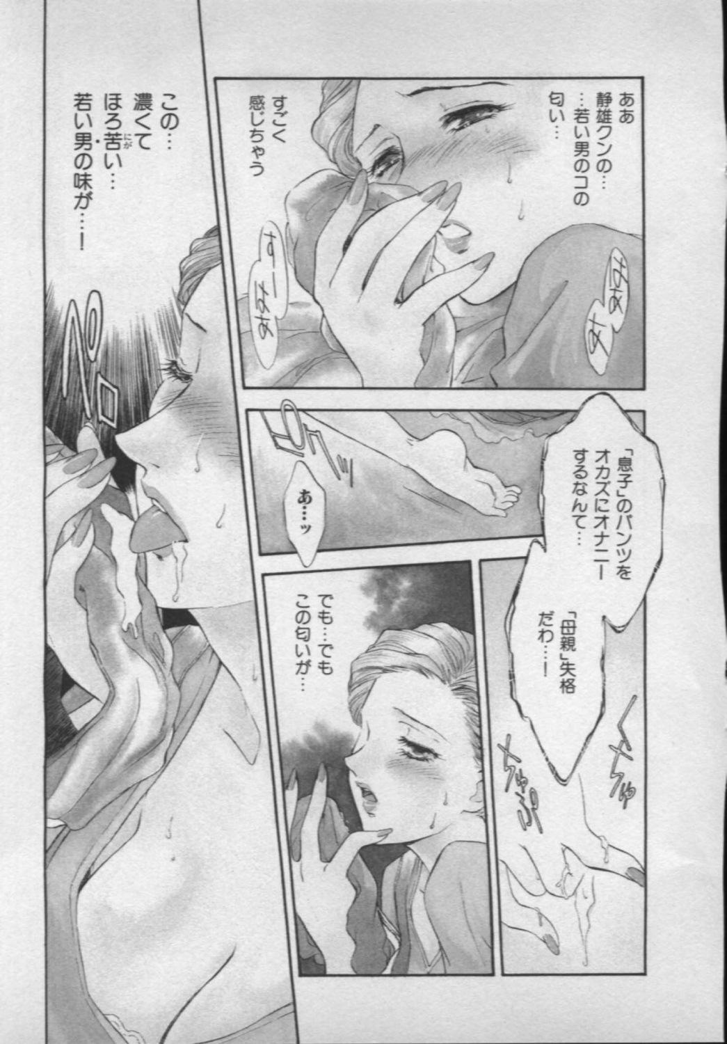 [Fujii Akiko, Akiyama Michio] OO II Junketsu no Hansayou - OO II Pure Reaction page 168 full