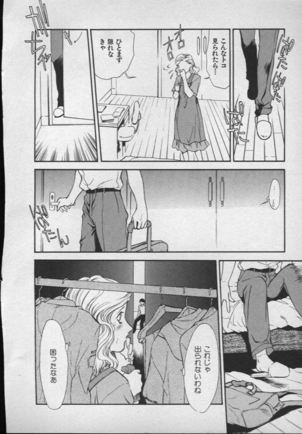 [Fujii Akiko, Akiyama Michio] OO II Junketsu no Hansayou - OO II Pure Reaction page 171 full
