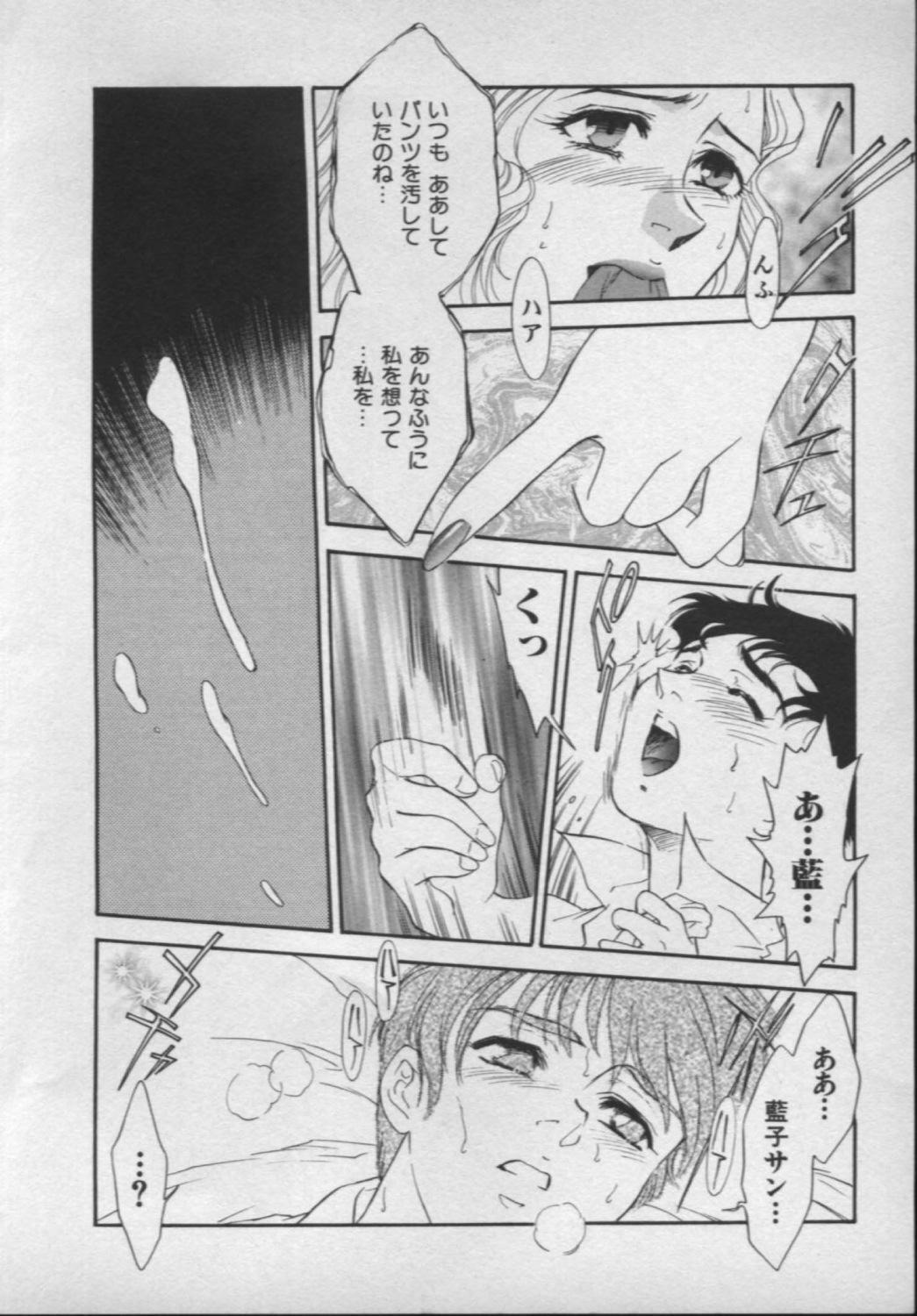 [Fujii Akiko, Akiyama Michio] OO II Junketsu no Hansayou - OO II Pure Reaction page 175 full