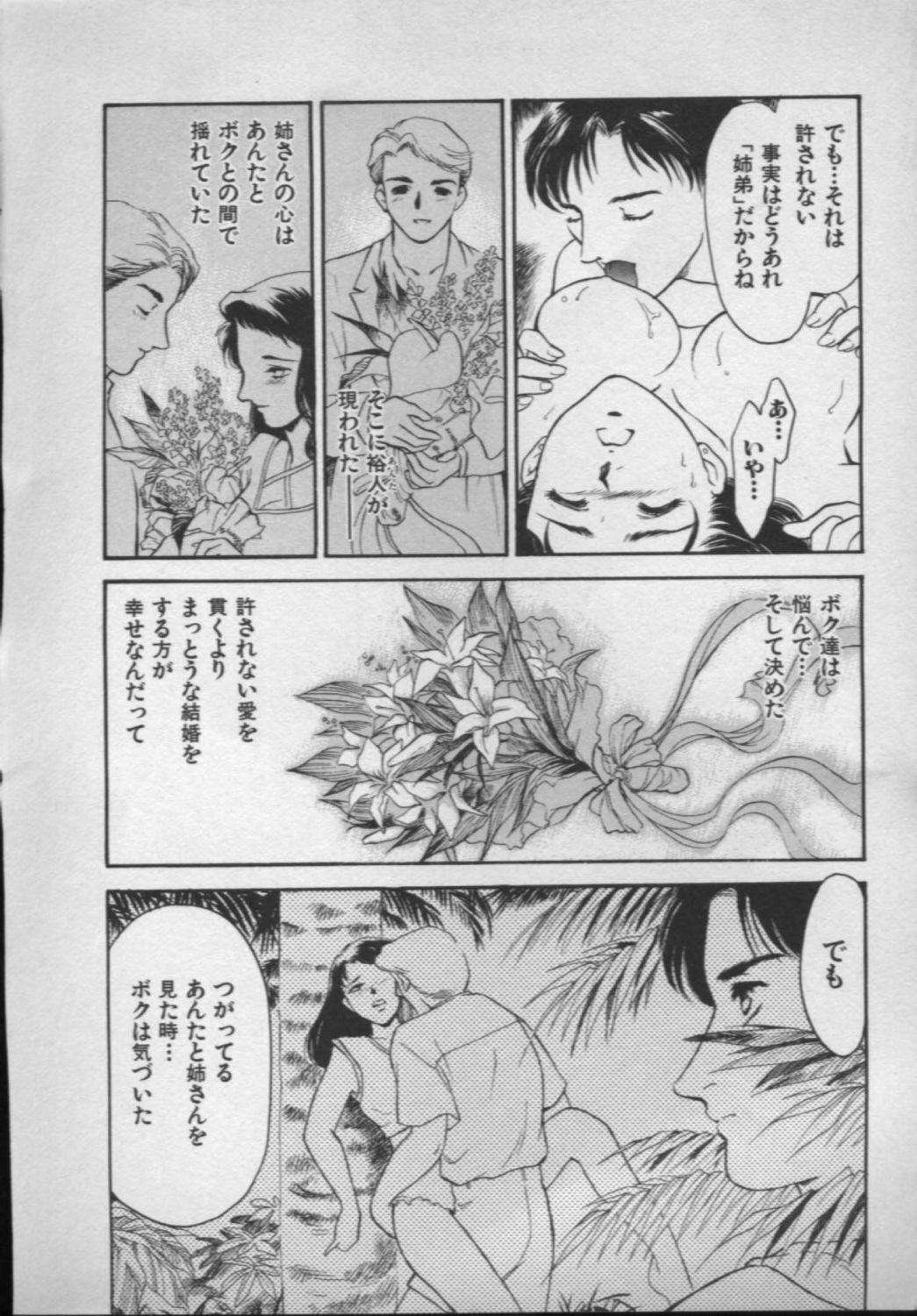 [Fujii Akiko, Akiyama Michio] OO II Junketsu no Hansayou - OO II Pure Reaction page 18 full