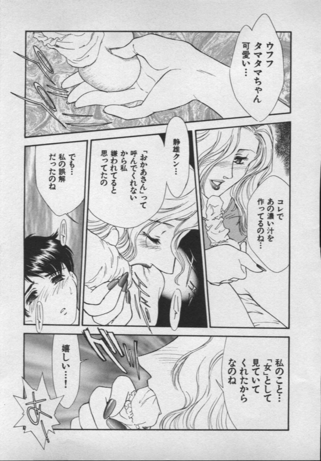[Fujii Akiko, Akiyama Michio] OO II Junketsu no Hansayou - OO II Pure Reaction page 180 full