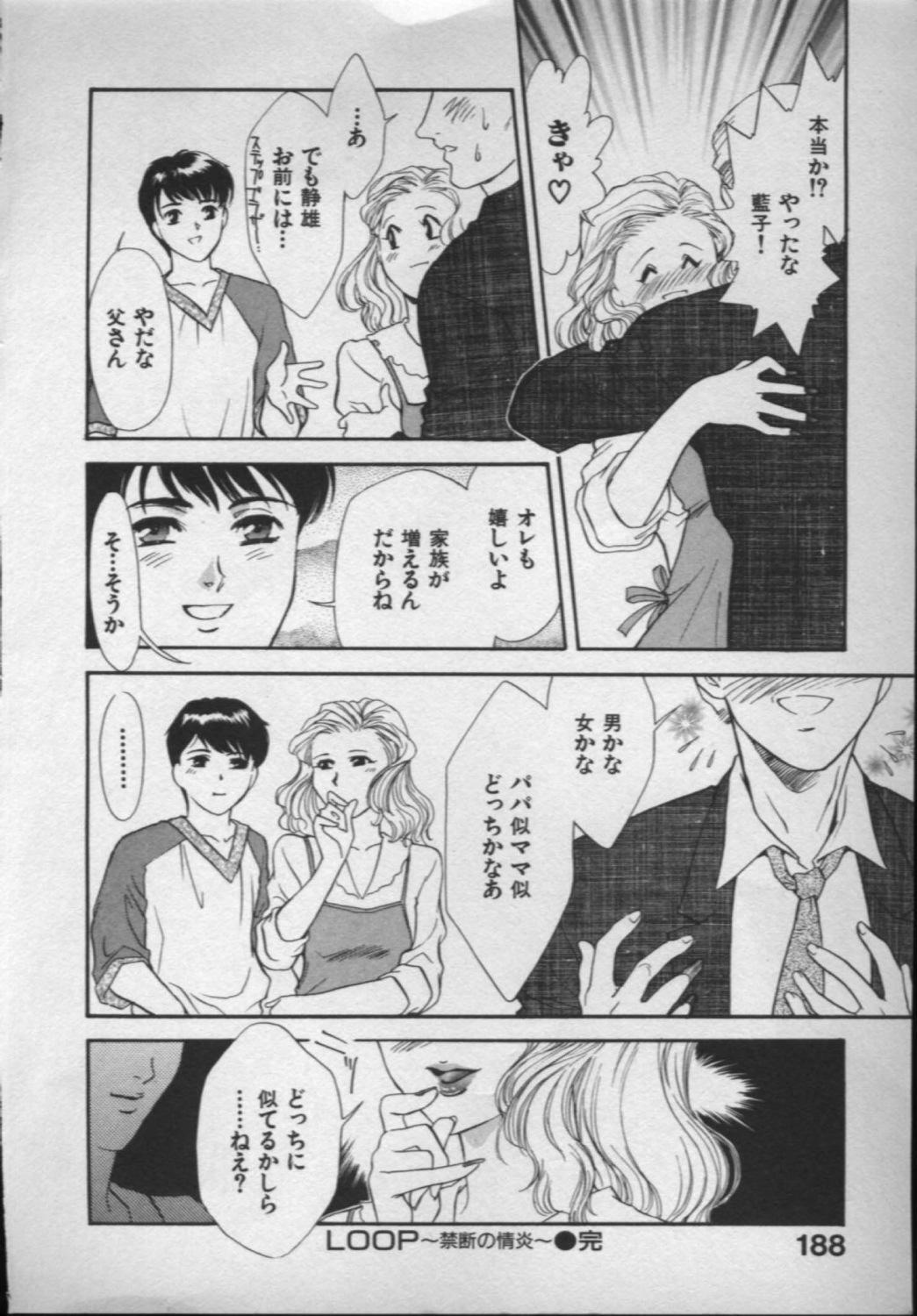 [Fujii Akiko, Akiyama Michio] OO II Junketsu no Hansayou - OO II Pure Reaction page 185 full