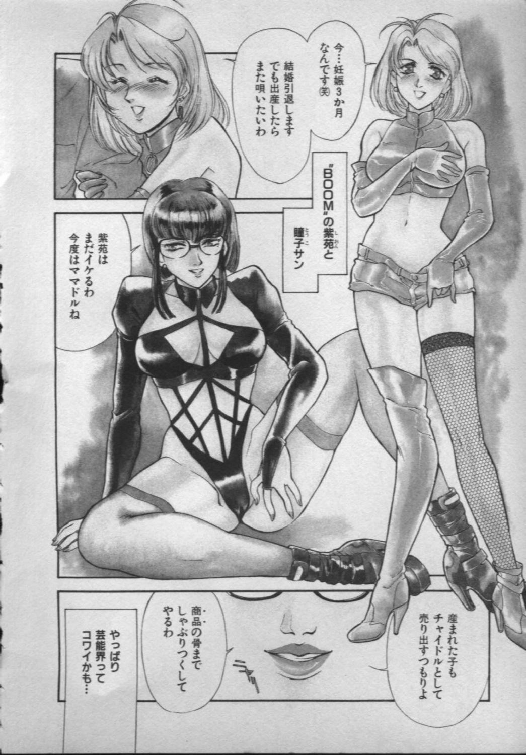 [Fujii Akiko, Akiyama Michio] OO II Junketsu no Hansayou - OO II Pure Reaction page 189 full