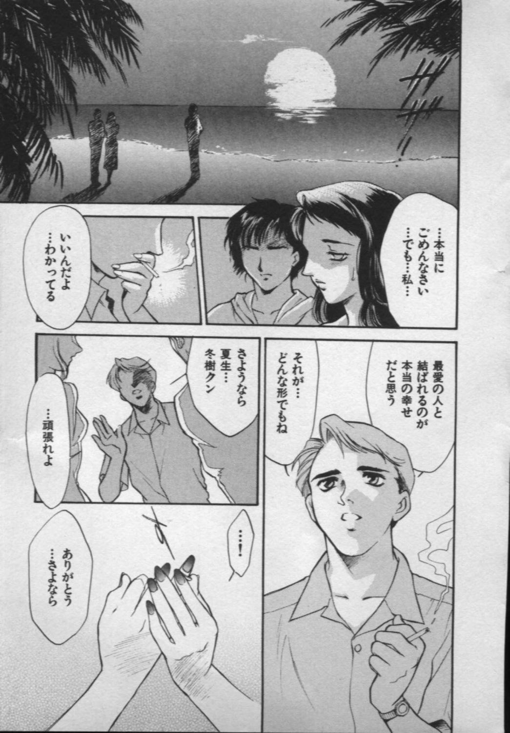 [Fujii Akiko, Akiyama Michio] OO II Junketsu no Hansayou - OO II Pure Reaction page 25 full