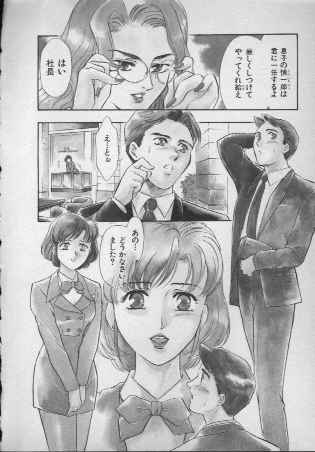 [Fujii Akiko, Akiyama Michio] OO II Junketsu no Hansayou - OO II Pure Reaction page 34 full