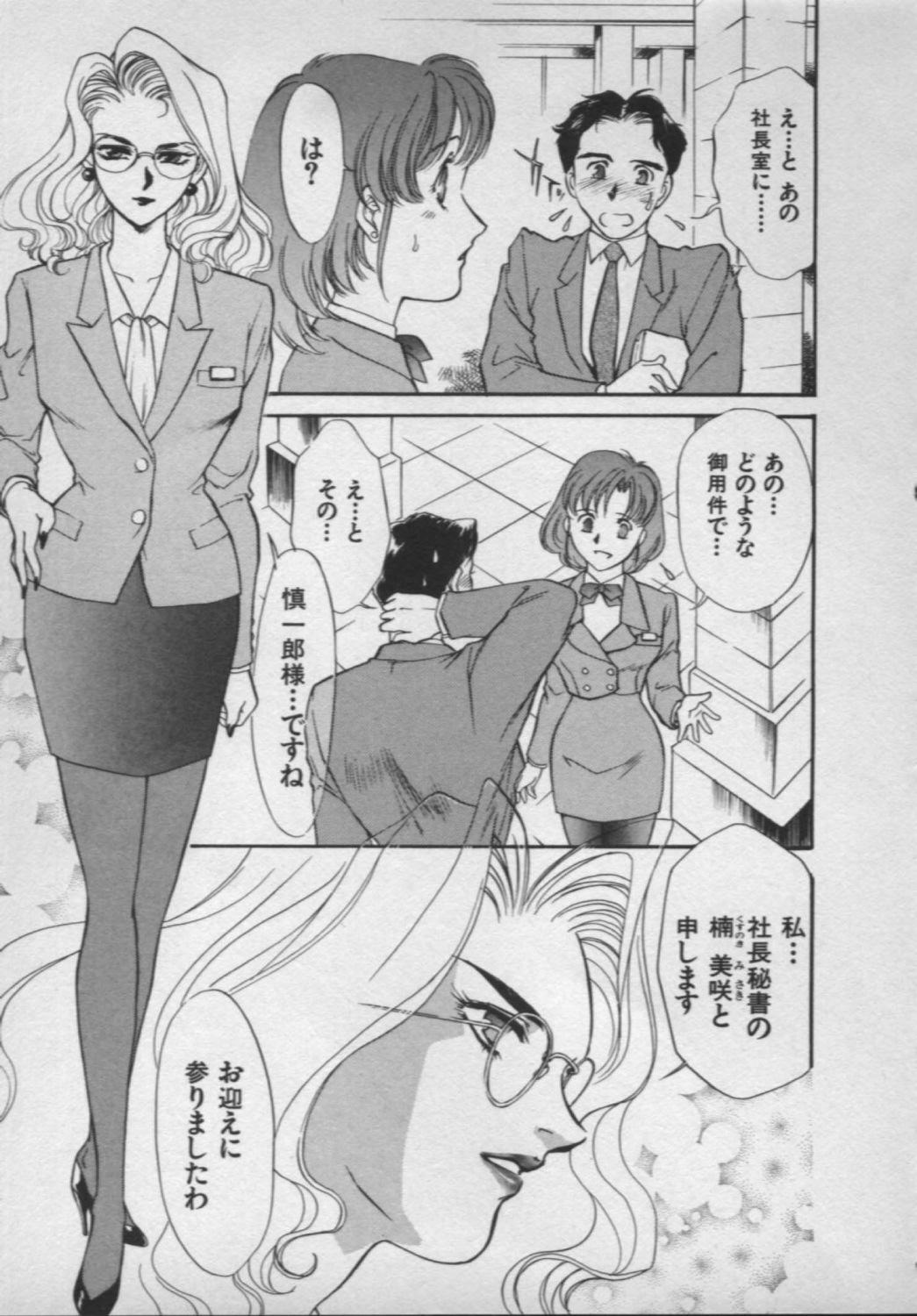 [Fujii Akiko, Akiyama Michio] OO II Junketsu no Hansayou - OO II Pure Reaction page 35 full