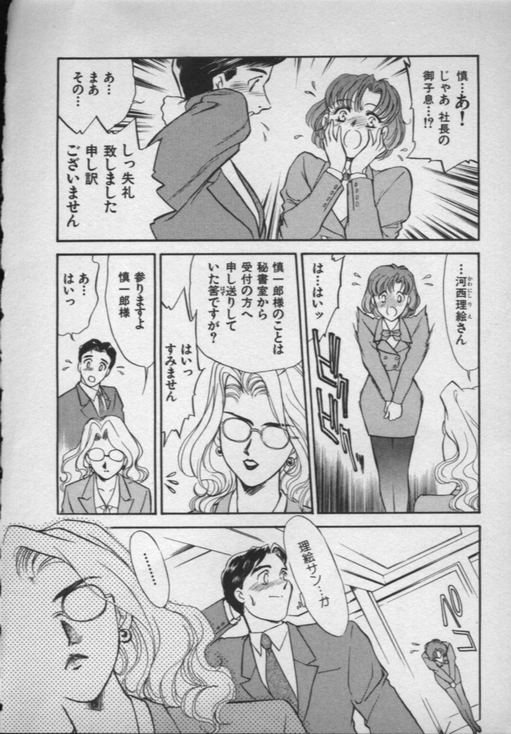 [Fujii Akiko, Akiyama Michio] OO II Junketsu no Hansayou - OO II Pure Reaction page 36 full